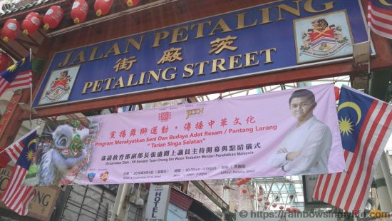 2016 KL - Petaling St